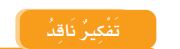 تفكير